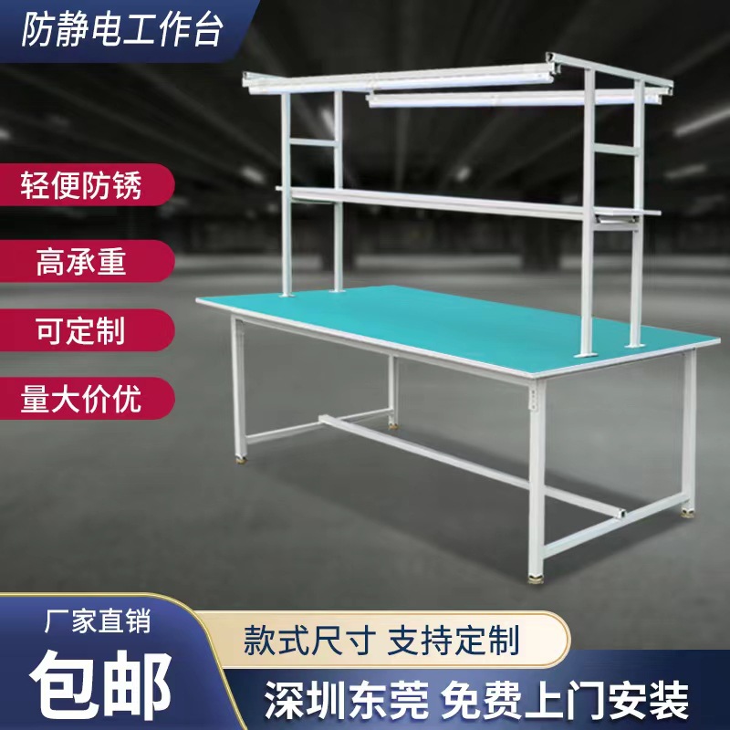 Workshop Tools Drawing - Anti-static workbench with lamp assembly line